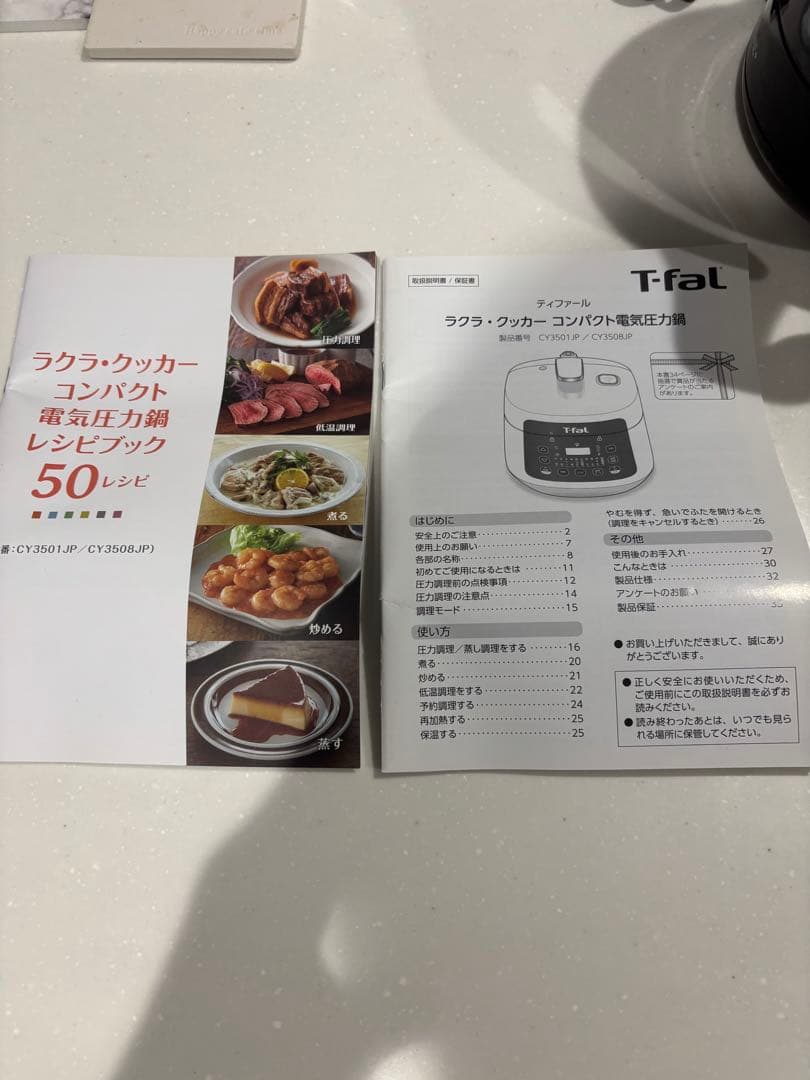 T-fal 電気圧力鍋 黒