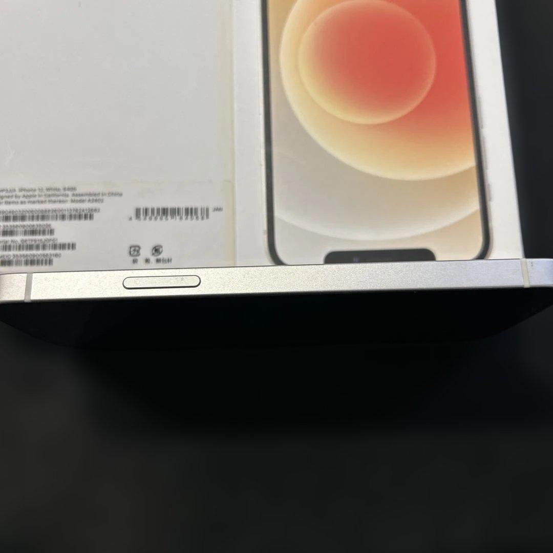 Apple iPhone 12ホワイト本体　箱ケーブル付き