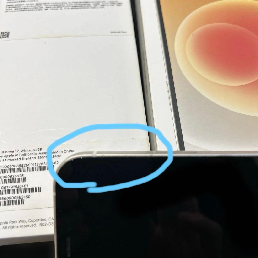 Apple iPhone 12ホワイト本体　箱ケーブル付き