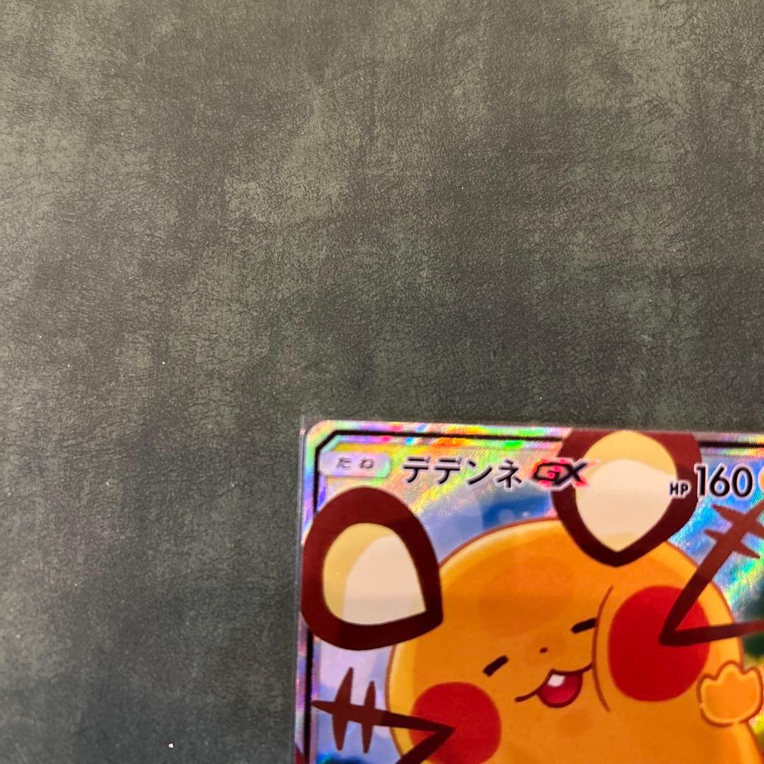 デデンネGX SR SM12a TAG TEAM GXタッグオールスターズ