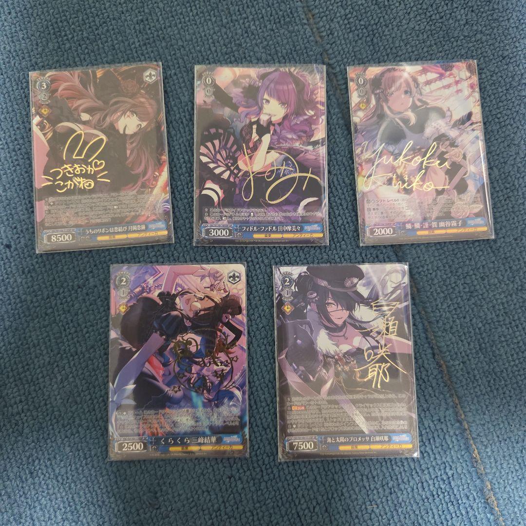 ヴァイスシュヴァルツ　sp5種セット