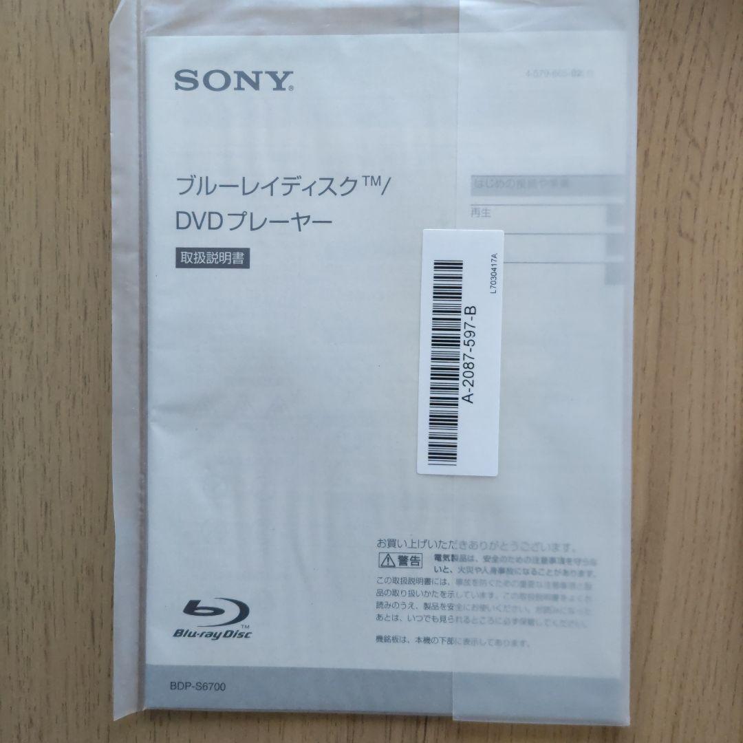 SONY ブルーレイディスク/DVDプレーヤー　BDP-S6700