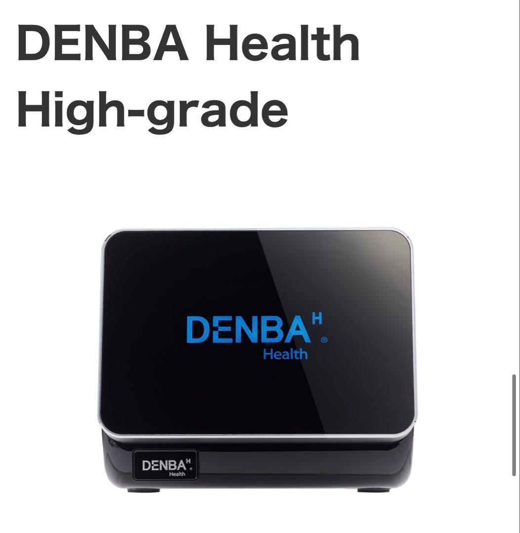 【新品】DENBA Health High-grade ボディケア機器