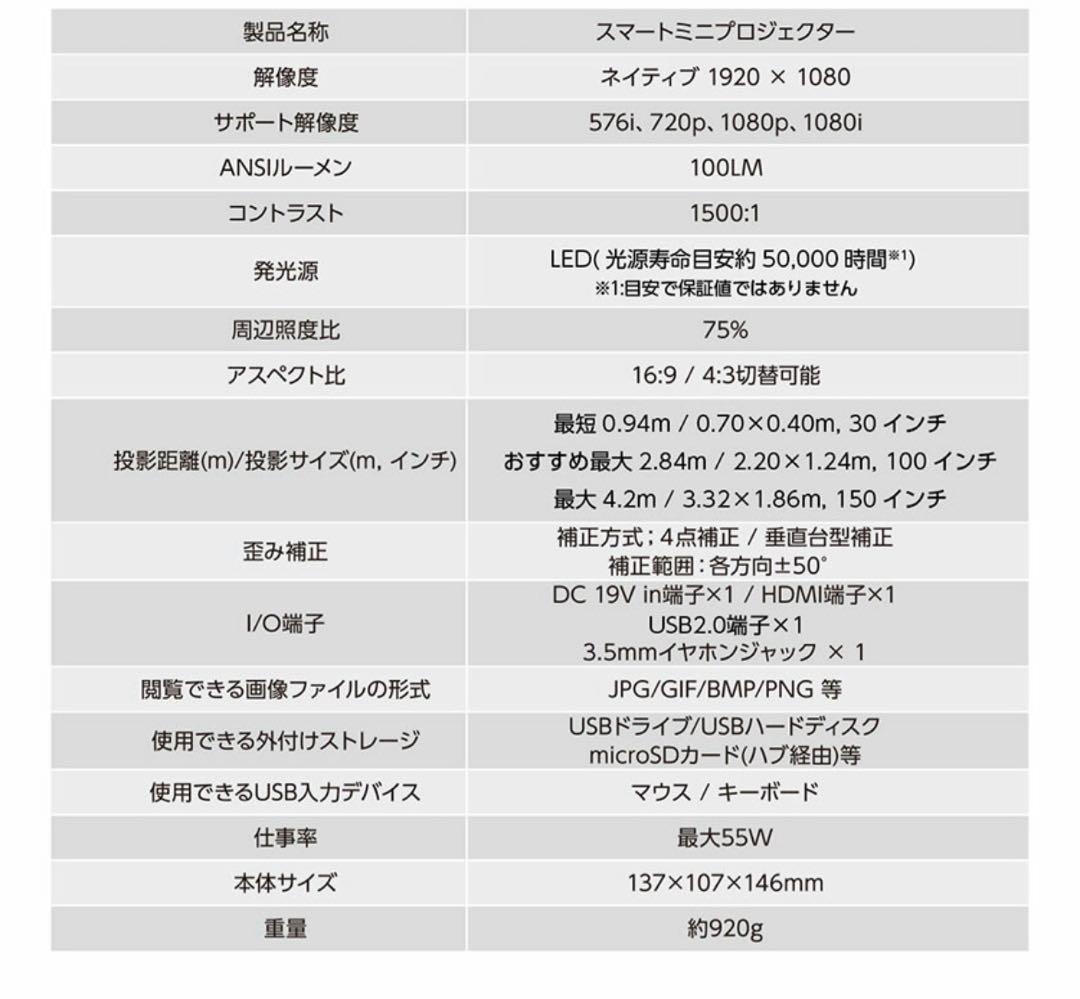 TOKAIZ 1080P プロジェクター 本体　白