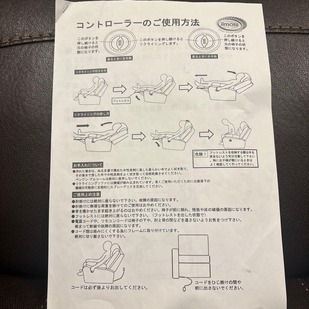 ブラウンリクライニングソファ 2人掛け