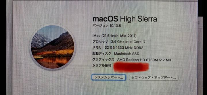 【ジャンク品】iMac 2011 【画面点かない】