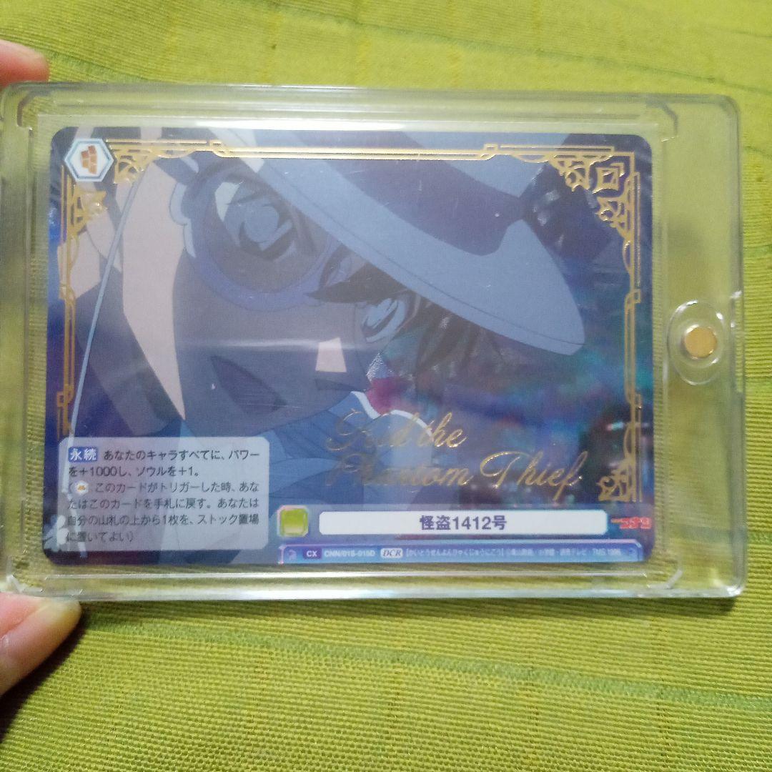 名探偵コナン ヴァイスシュヴァルツ ブラウ 怪盗キッド