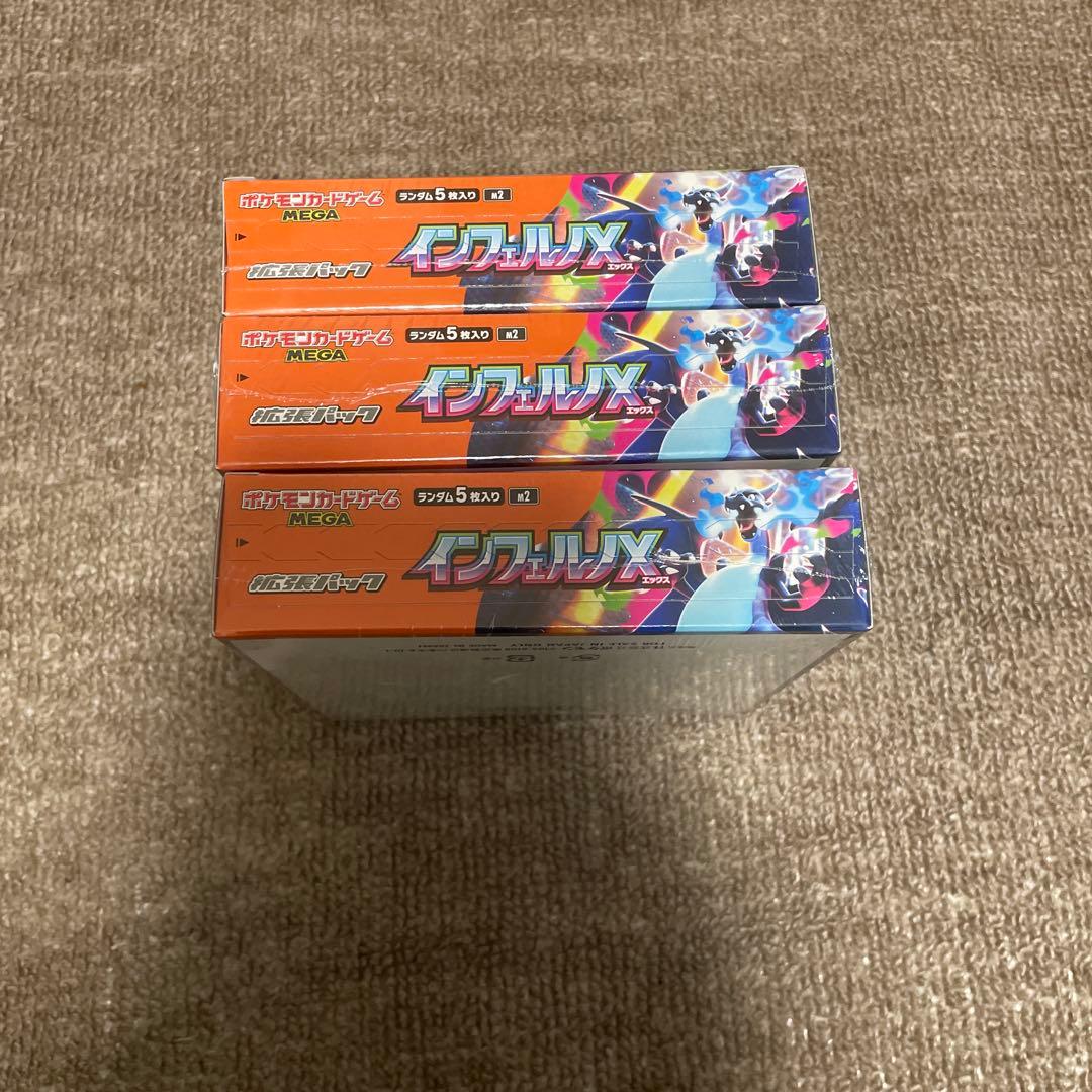 【新品未開封】インフェルノX 3BOX シュリンク付き