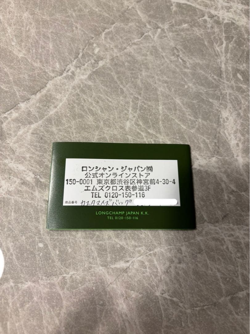 ロンシャン マイプリアージュクラブ バッグ