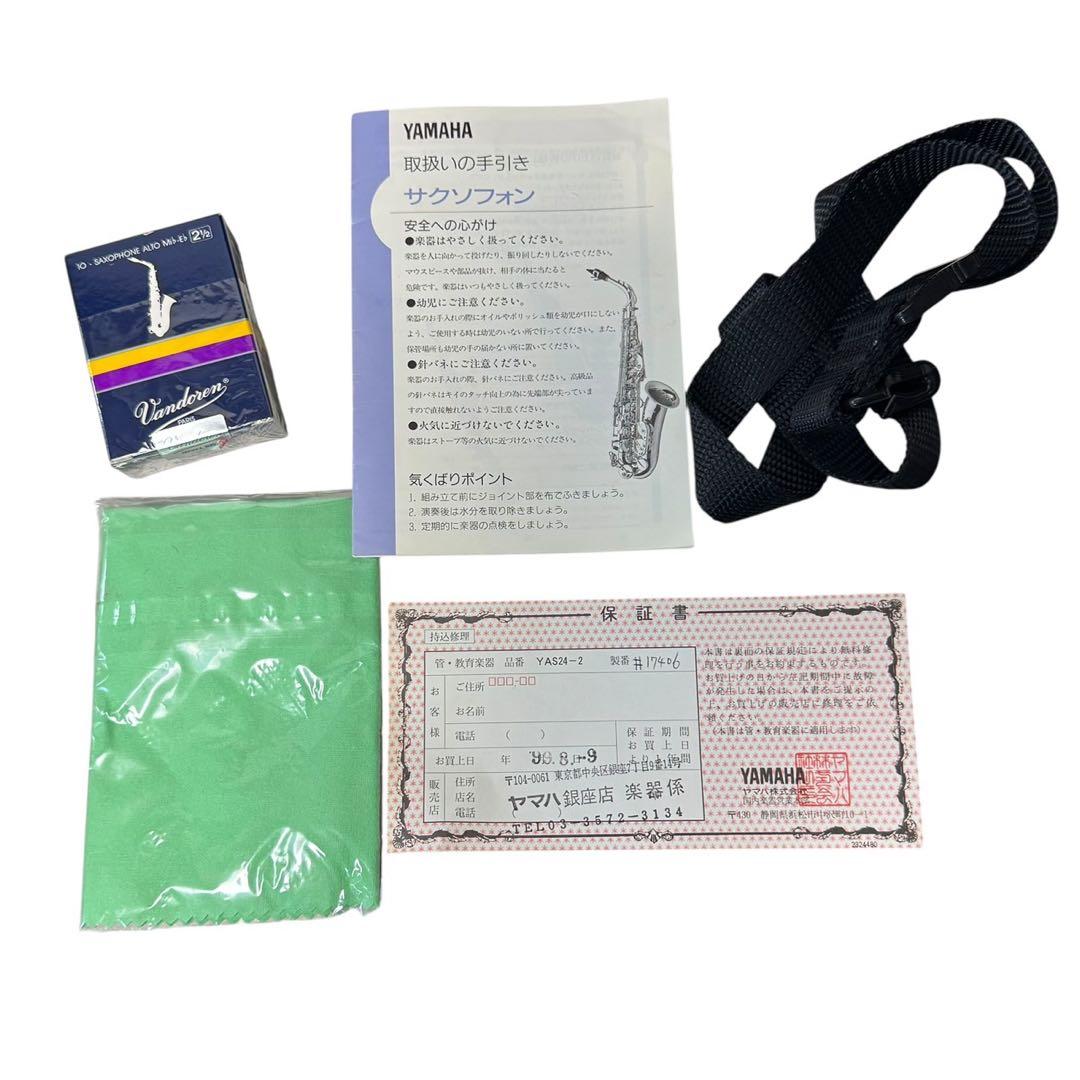 YAMAHA YAS-24Ⅱ アルトサックス