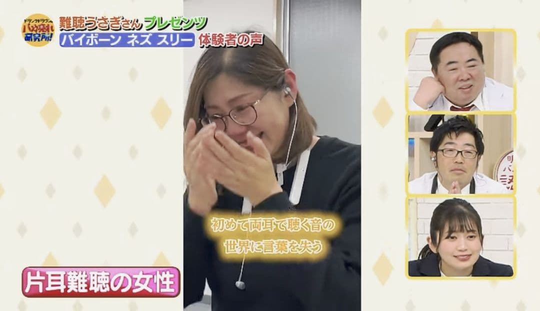 VIBONE nezu3 バイボーン ネズ3 骨伝導 集音器