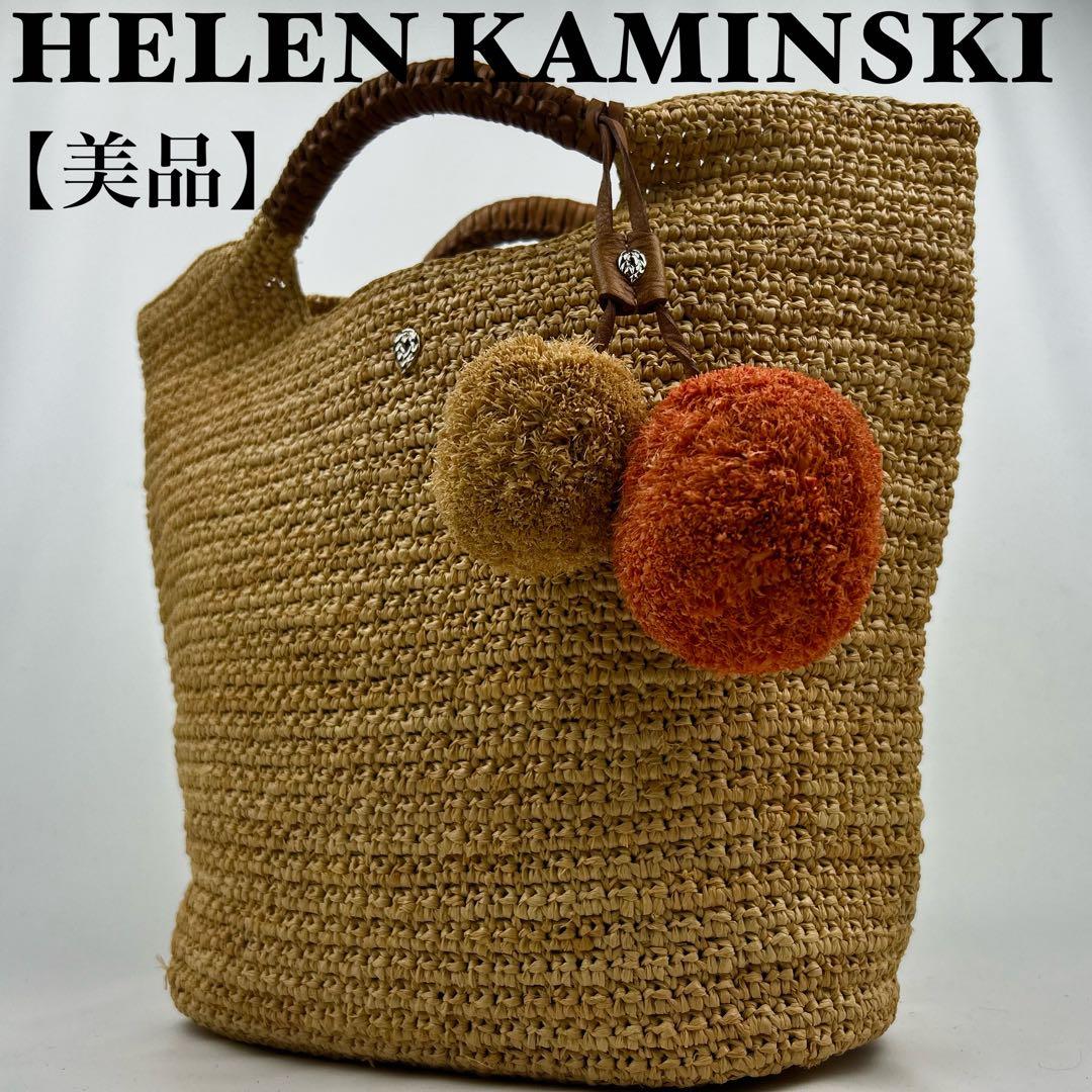 【美品】 ヘレンカミンスキー ラフィア カゴバッグ チャーム　トートバッグ　金具
