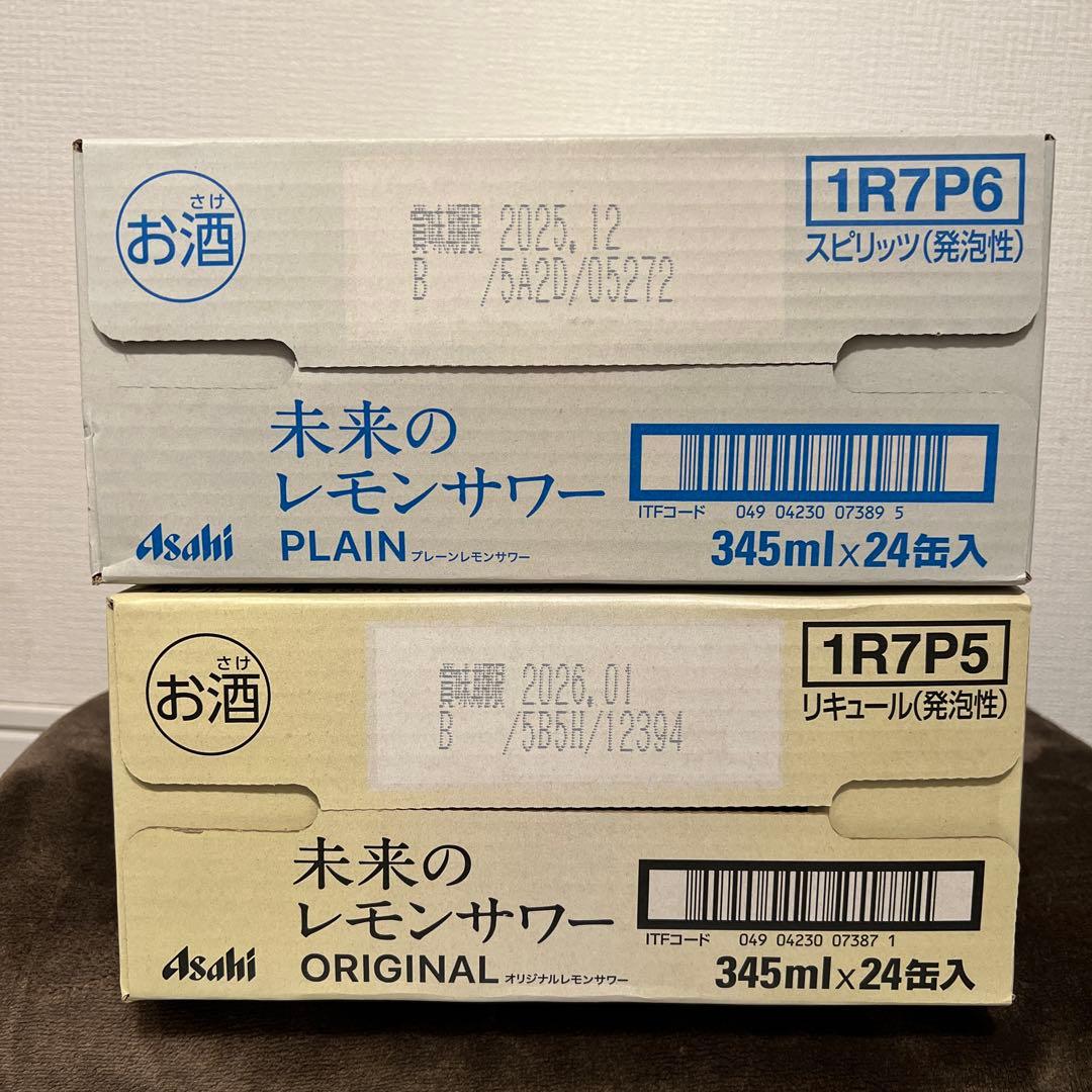 【新品未使用｜未開封】未来のレモンサワー アサヒ 2箱 48本