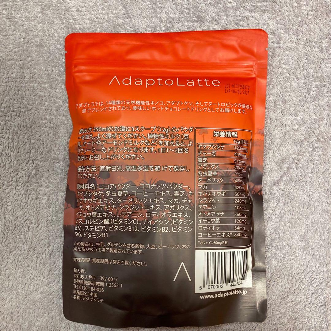 アダプトラテ AdaptoLatte 2種セット　　　抹茶 /オリジナル