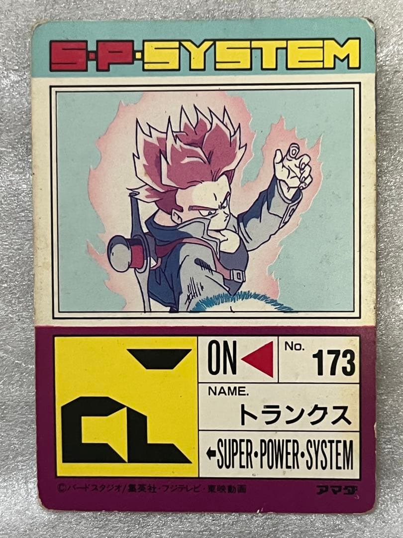ドラゴンボール PPカード パート15 No.635 トランクス デジタル