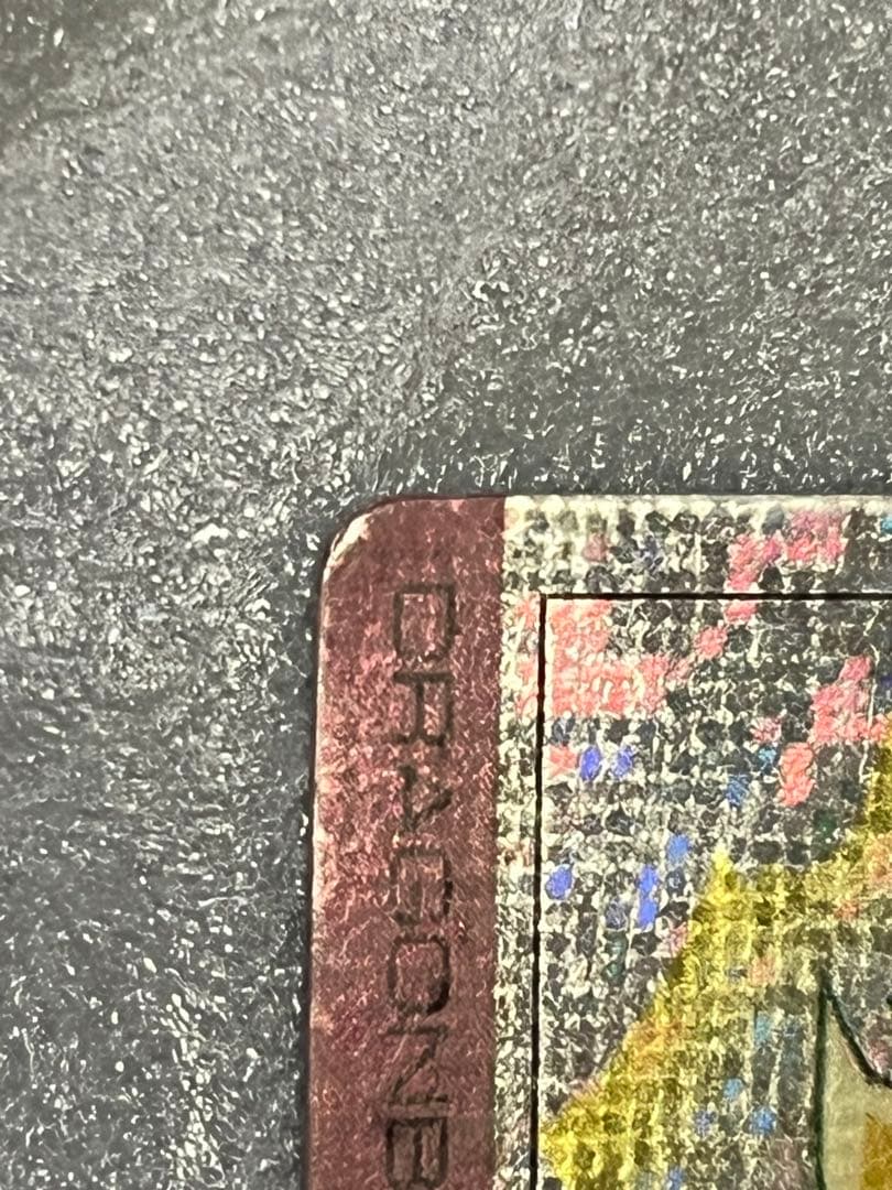 ドラゴンボール PPカード パート15 No.635 トランクス デジタル