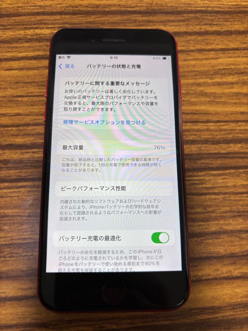 カ*考様 Apple iPhone SE (第2世代) 128GB RED SI