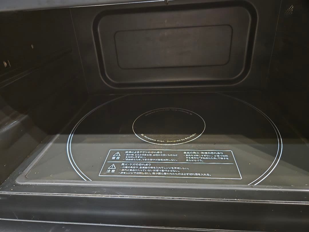 2021年製　BALMUDA ブラックオーブン