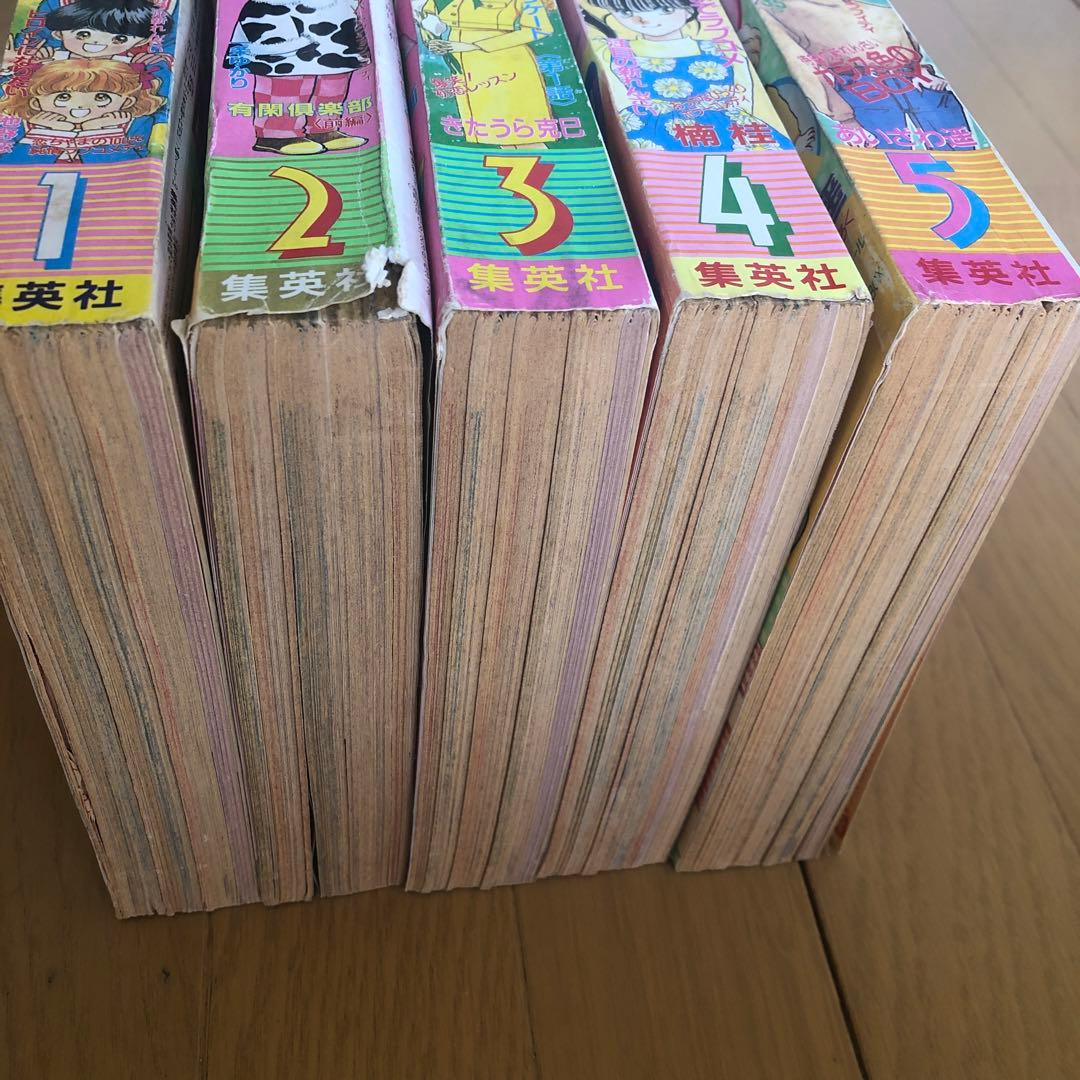 りぼん1991年1月号〜1991年5月号