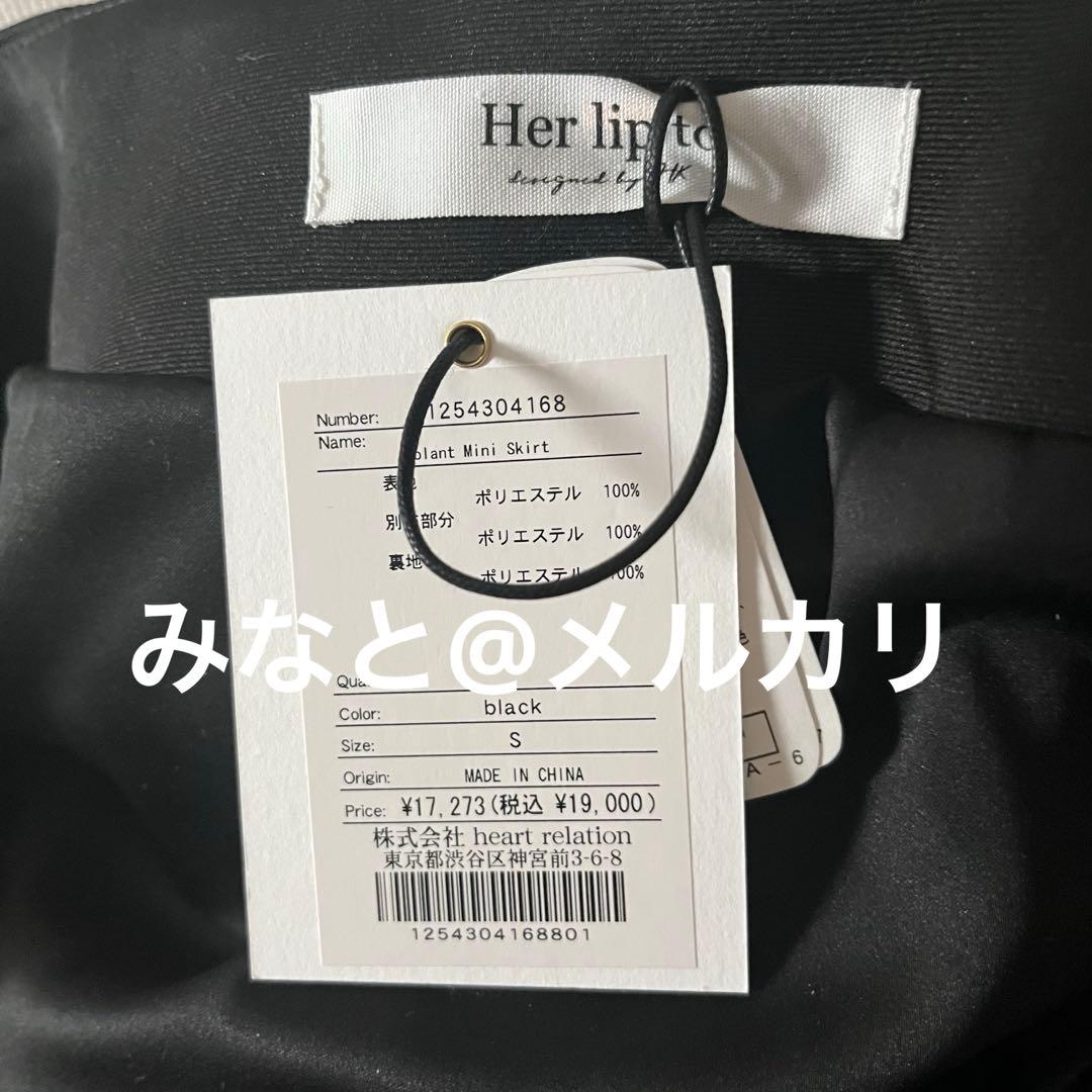 最安【新品】Volant Mini Skirt black S