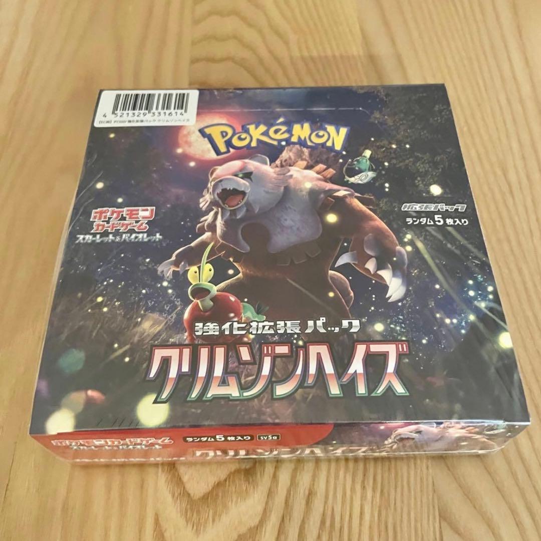 シュリンク付きポケモンカード クリムゾンヘイズBOX