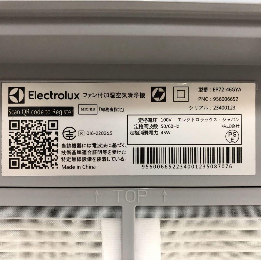 エレクトロラックス アルティメイトホーム700 加湿空気清浄機