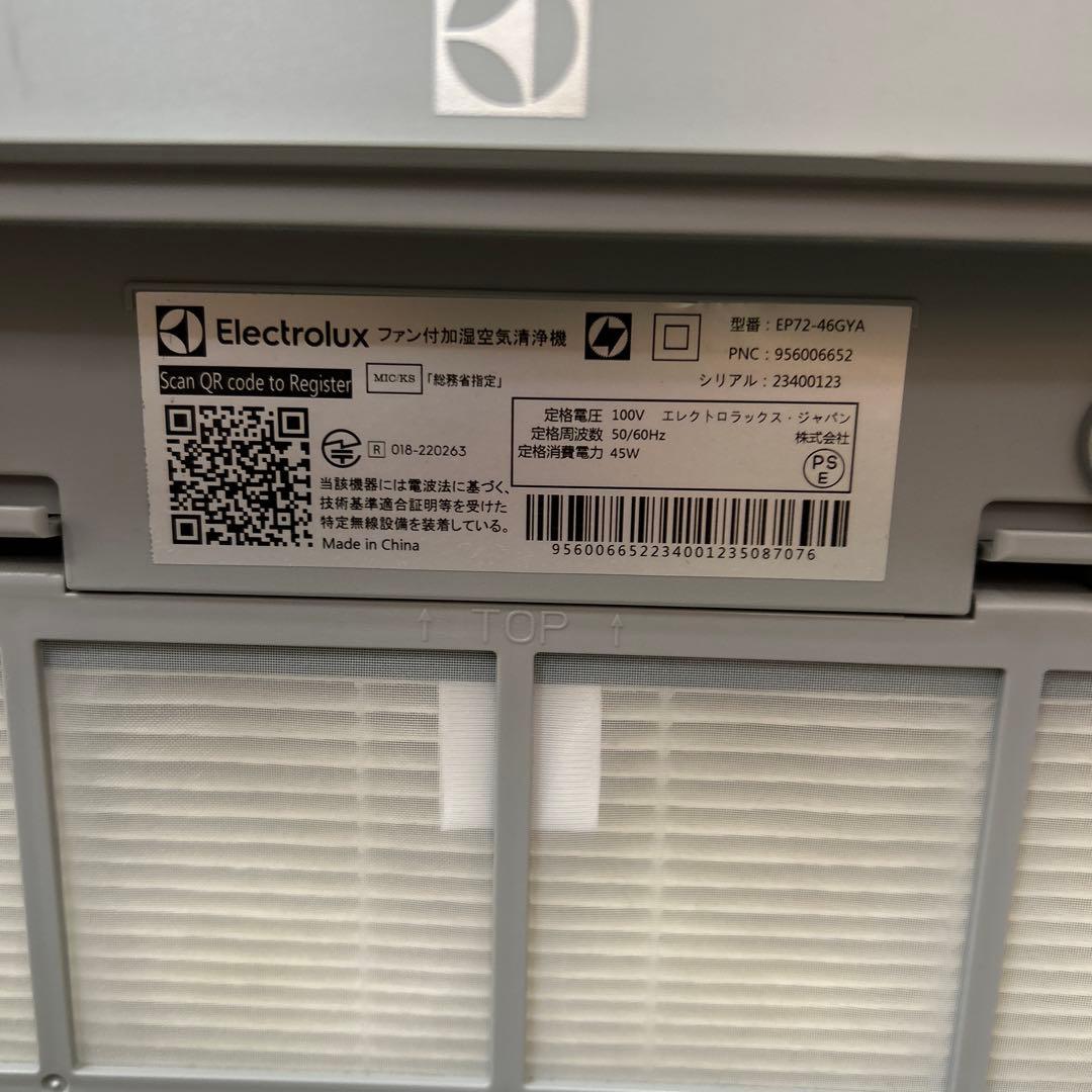 エレクトロラックス アルティメイトホーム700 加湿空気清浄機