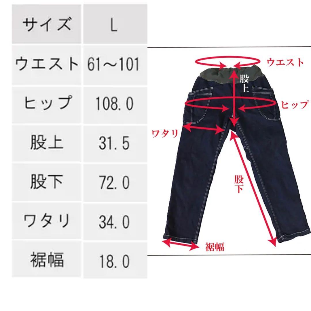 【週末値下げ】 岡山デニム ストレッチクルーズパンツ Lサイズ