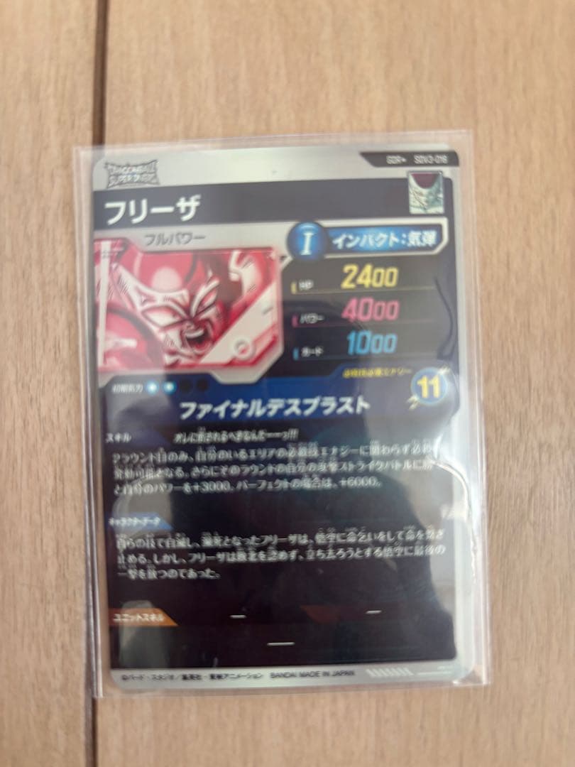 ドラゴンボールスーパーダイバーズ パラレル セット