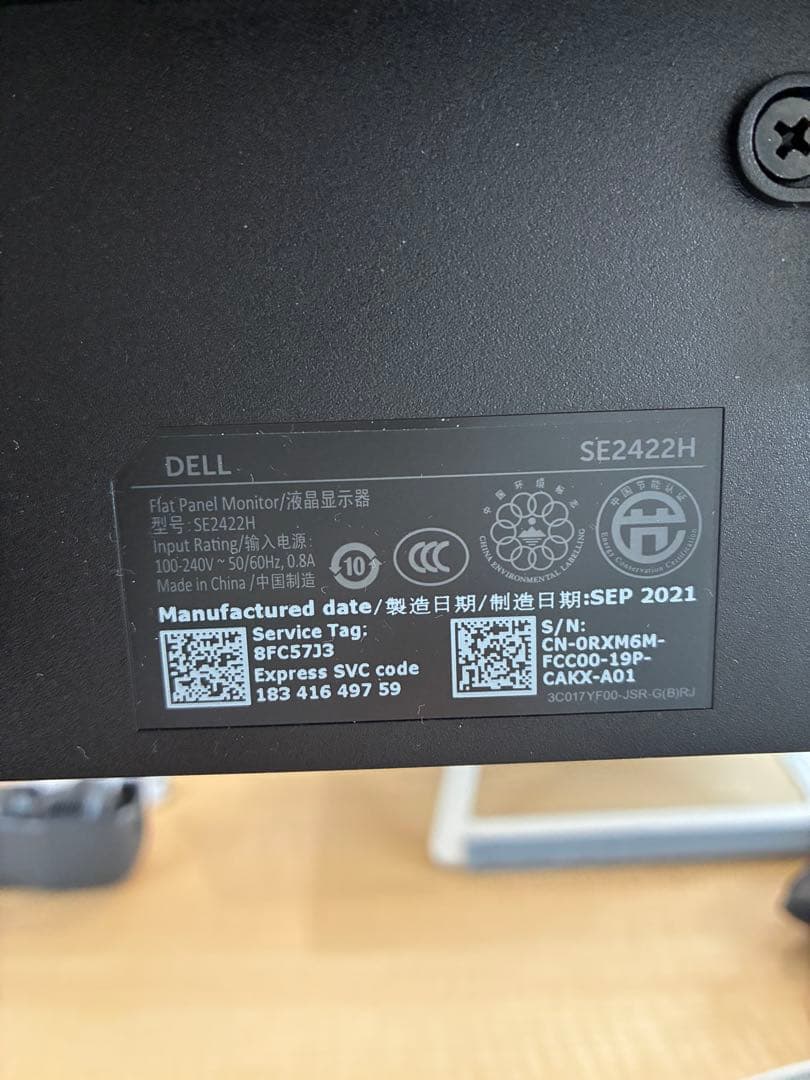 DELL 23.8インチ モニター SE2422H（付属品完備・スタンド未使用）