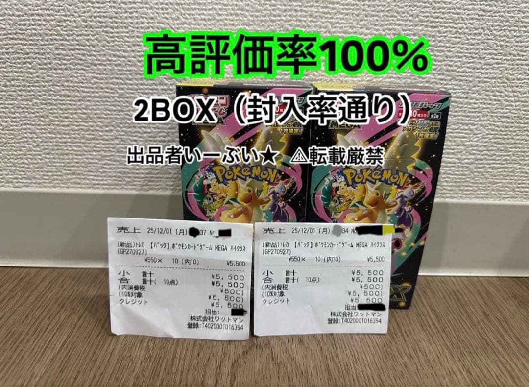 【2BOX】　メガドリーム ex ポケモンカード　1BOX＝10p入　封入率通り