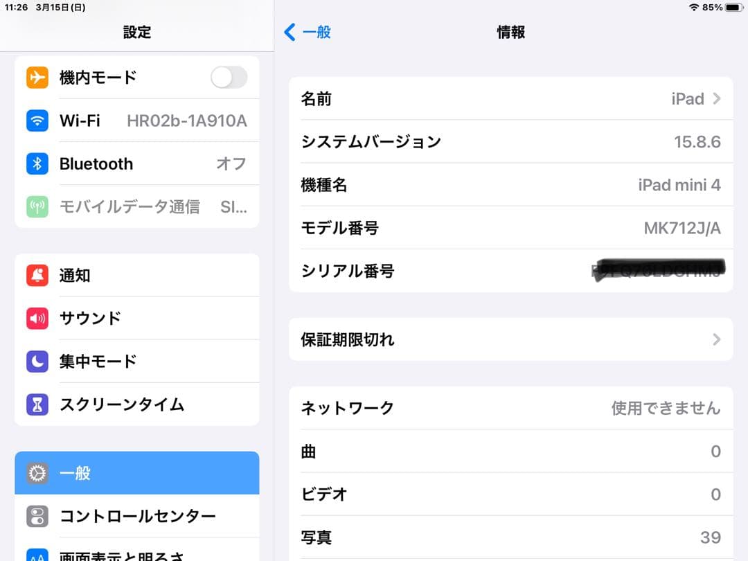 Apple iPad mini 4 ゴールド 16GB docomo