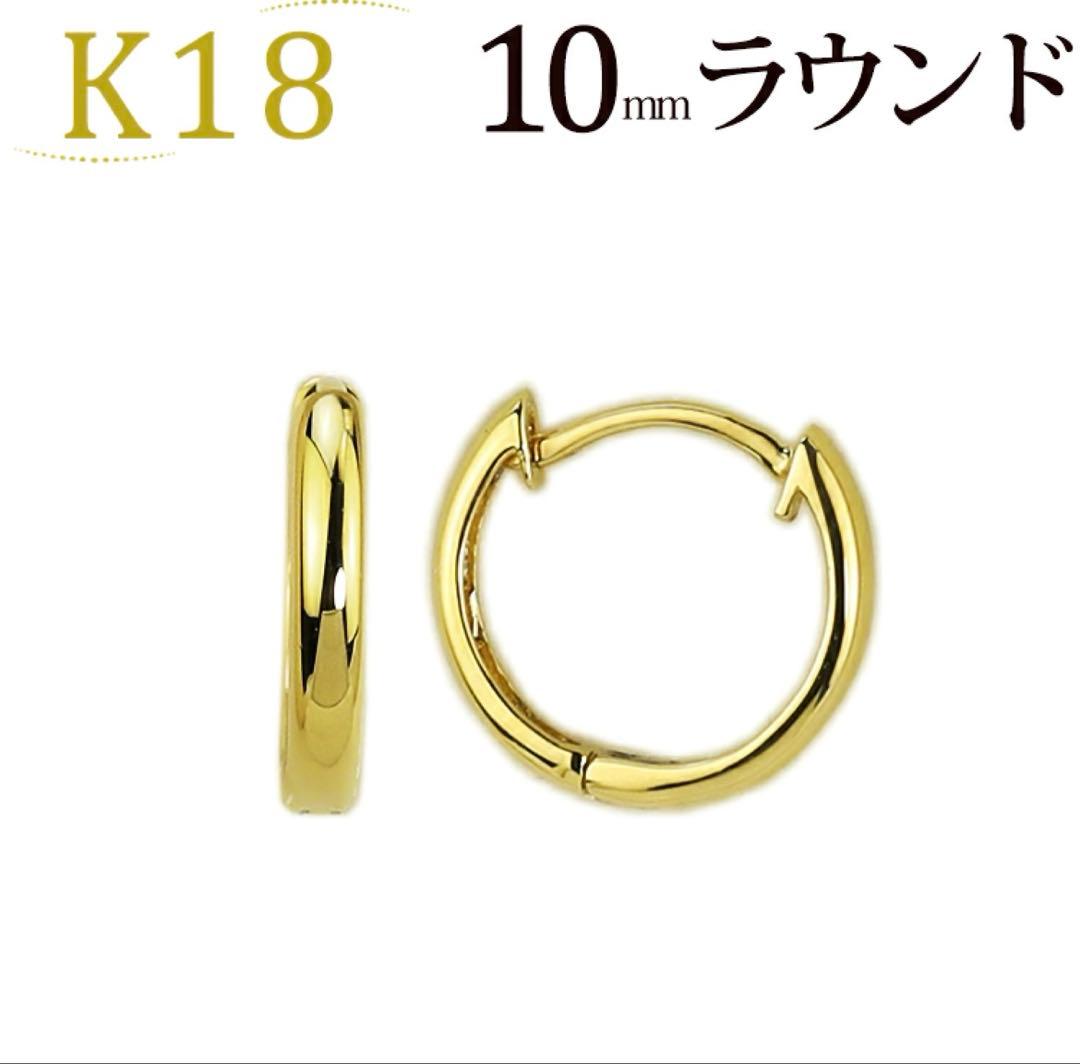 【片耳のみ】Carat フープピアス　K18 中折れ式フープピアス