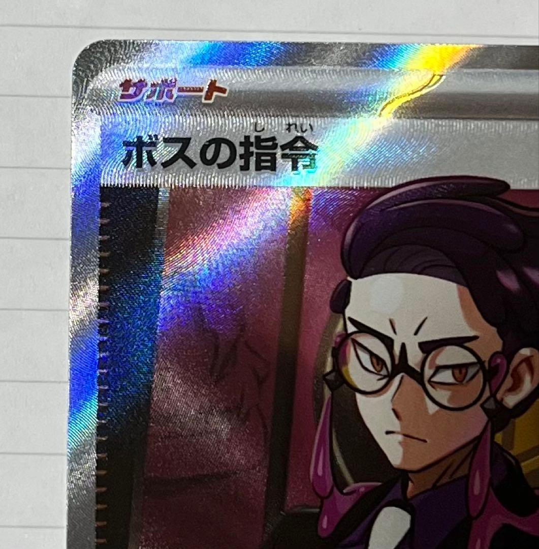 【傷有】スタートデッキ100 No.095 カラスバ ボスの指令 SR仕様