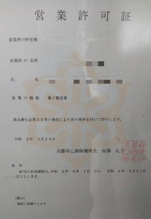 コメント専用hiroppi.bakeryのおやつ