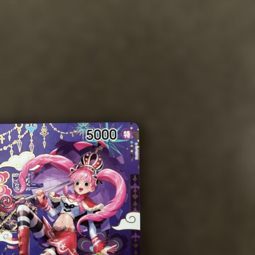 ワンピース カードゲーム ペローナ spパラレル