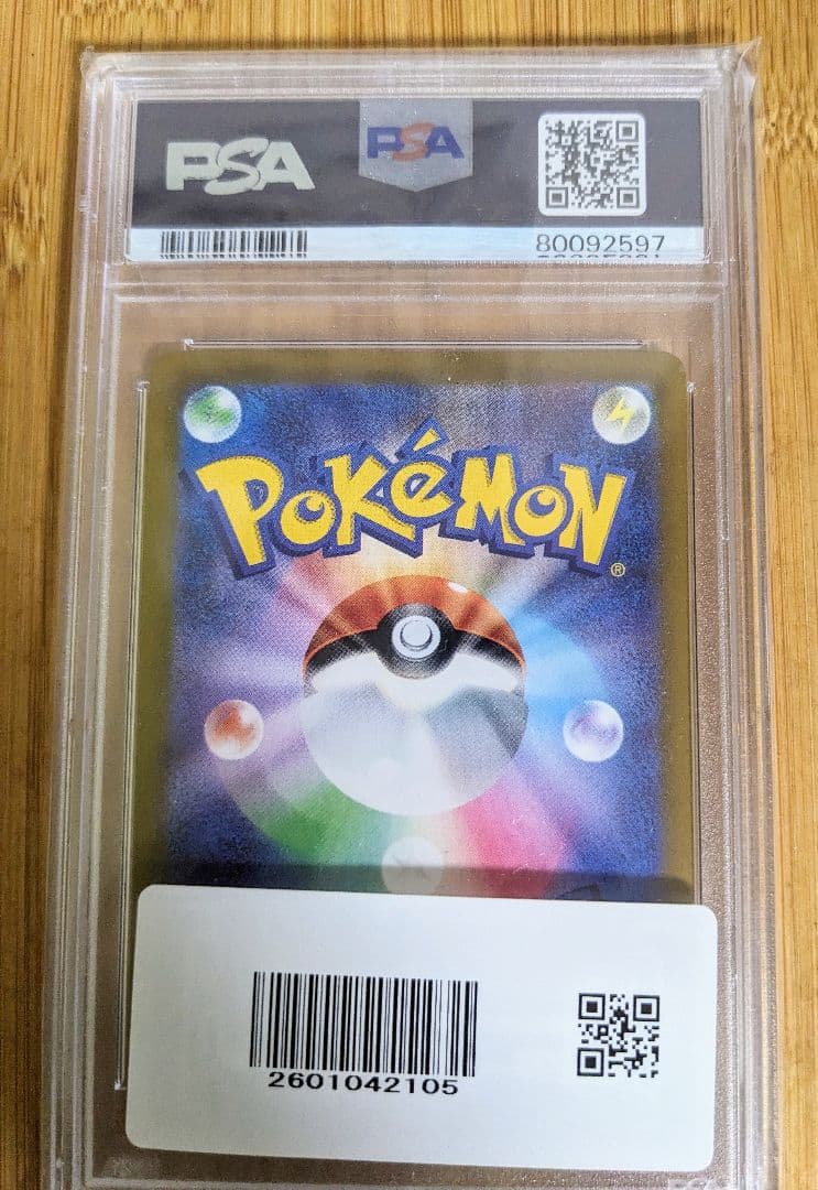 PSA10 リザードンV