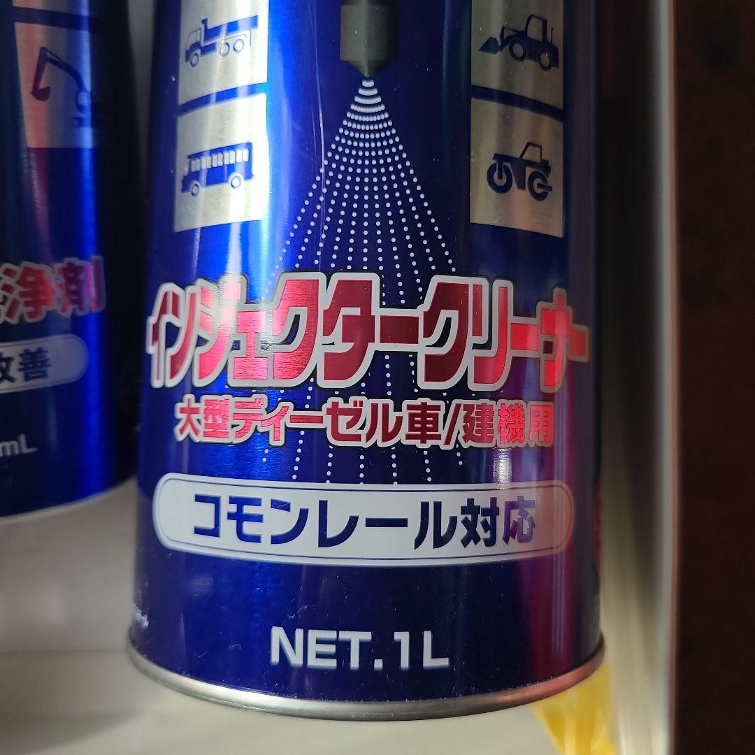 ワコーズ ディーゼルワン スリンキー