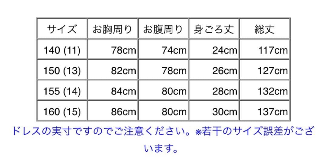 ゆめりすと　ラフォーリア　パール　ワイン　155cm