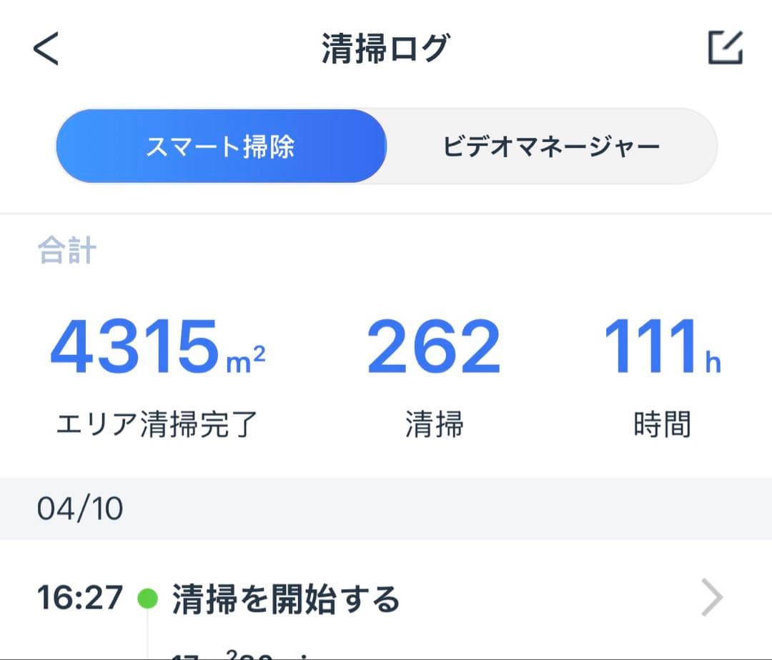 ロボット掃除機 ホワイト 自動充電機能付き