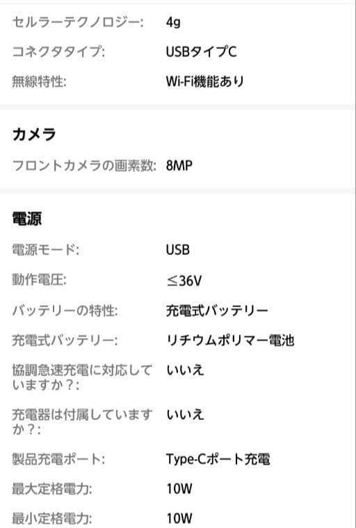 UMIDIGI G9A スマートフォン 本体　グリーン　64GB