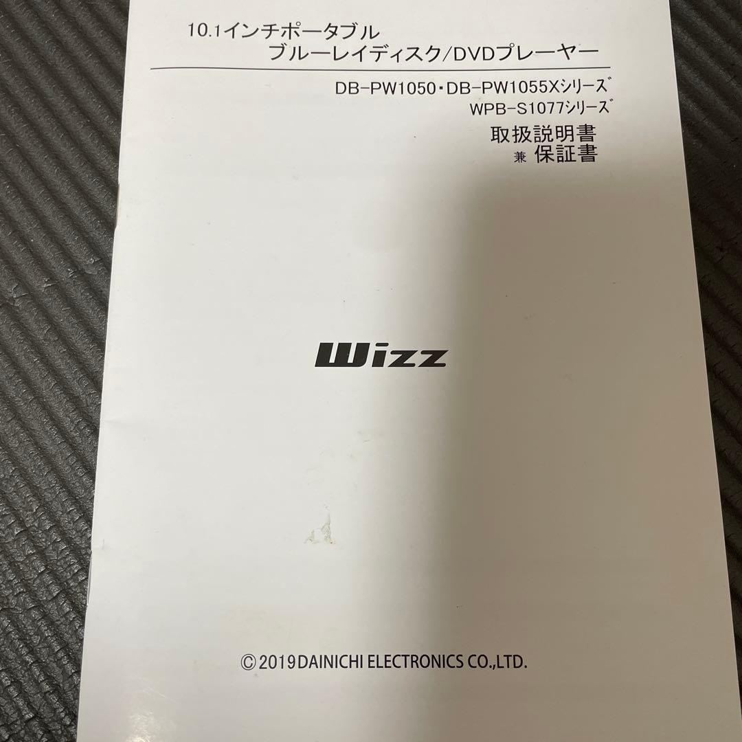 Wizz ポータブルブルーレイプレーヤー（箱あり）