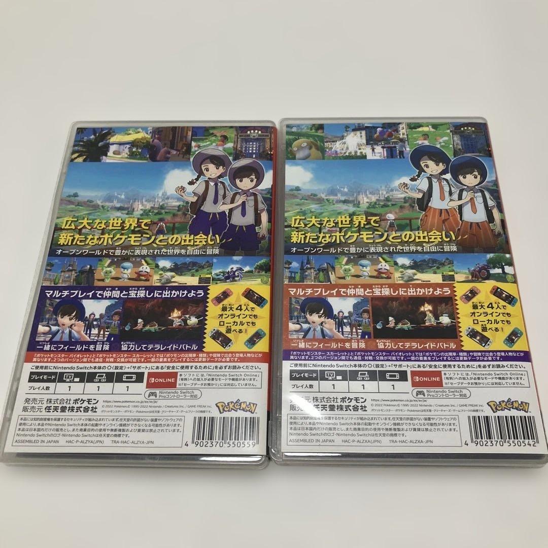 【Switch】ポケモンスカーレット・バイオレット