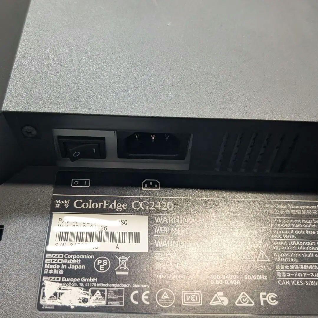 EIZO 24.1インチ キャリブレーション機能内蔵 液晶モニター CG2420