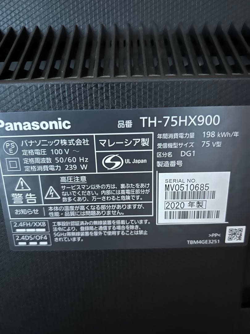 Panasonic TH-75HX900 75インチ液晶テレビ