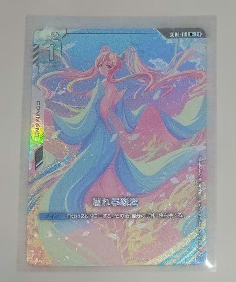 B*l様 ガンダムカードゲーム　GD01-118　[U+]　溢れる慈愛　ラクス・