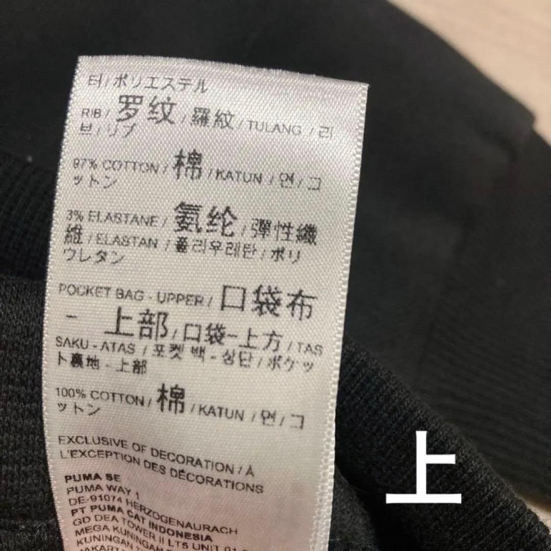 新品 PUMA プーマ スウェット セットアップ 上下 黒 Lサイズ 裏起毛