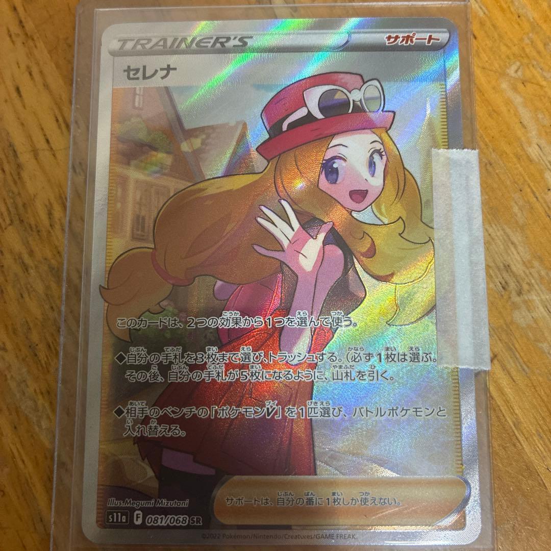 セレナ SR ミモザSR まとめ売り　 即購入可