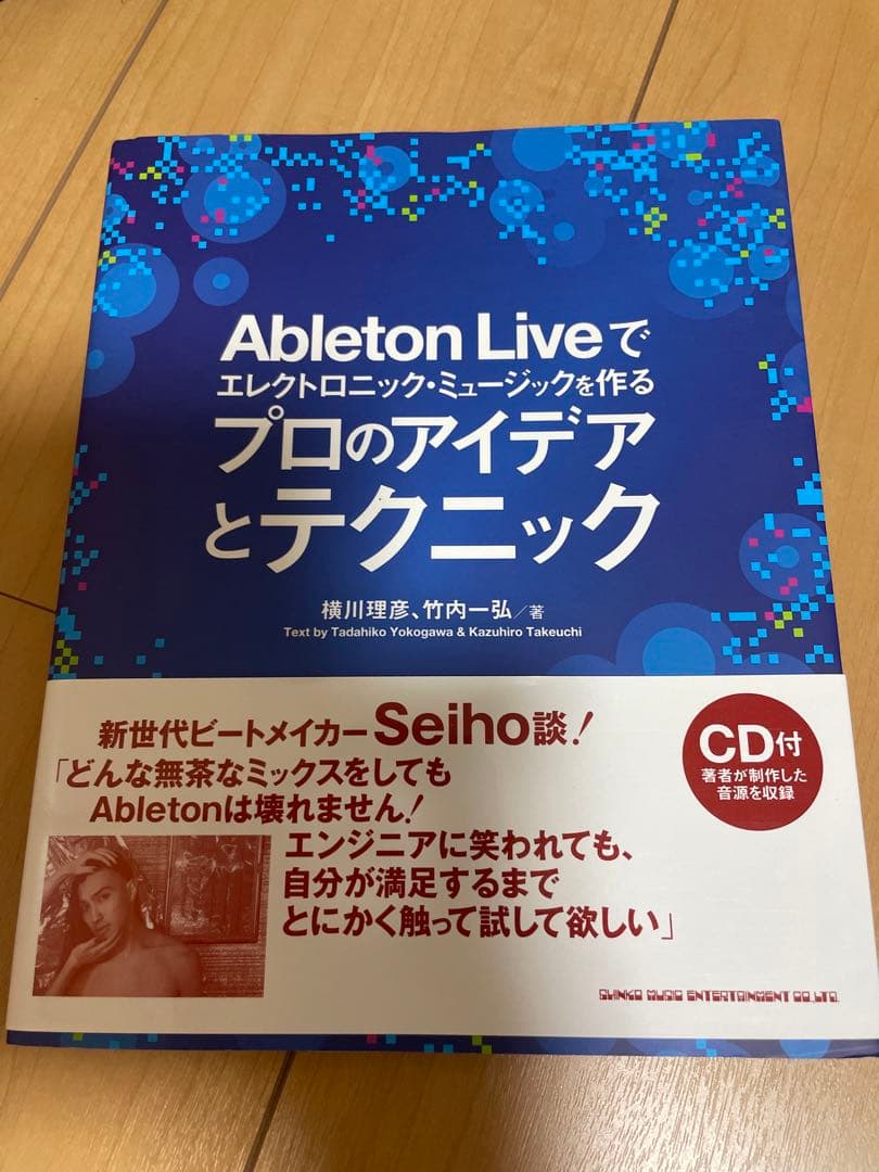 Ableton Live 12 Suite+書籍