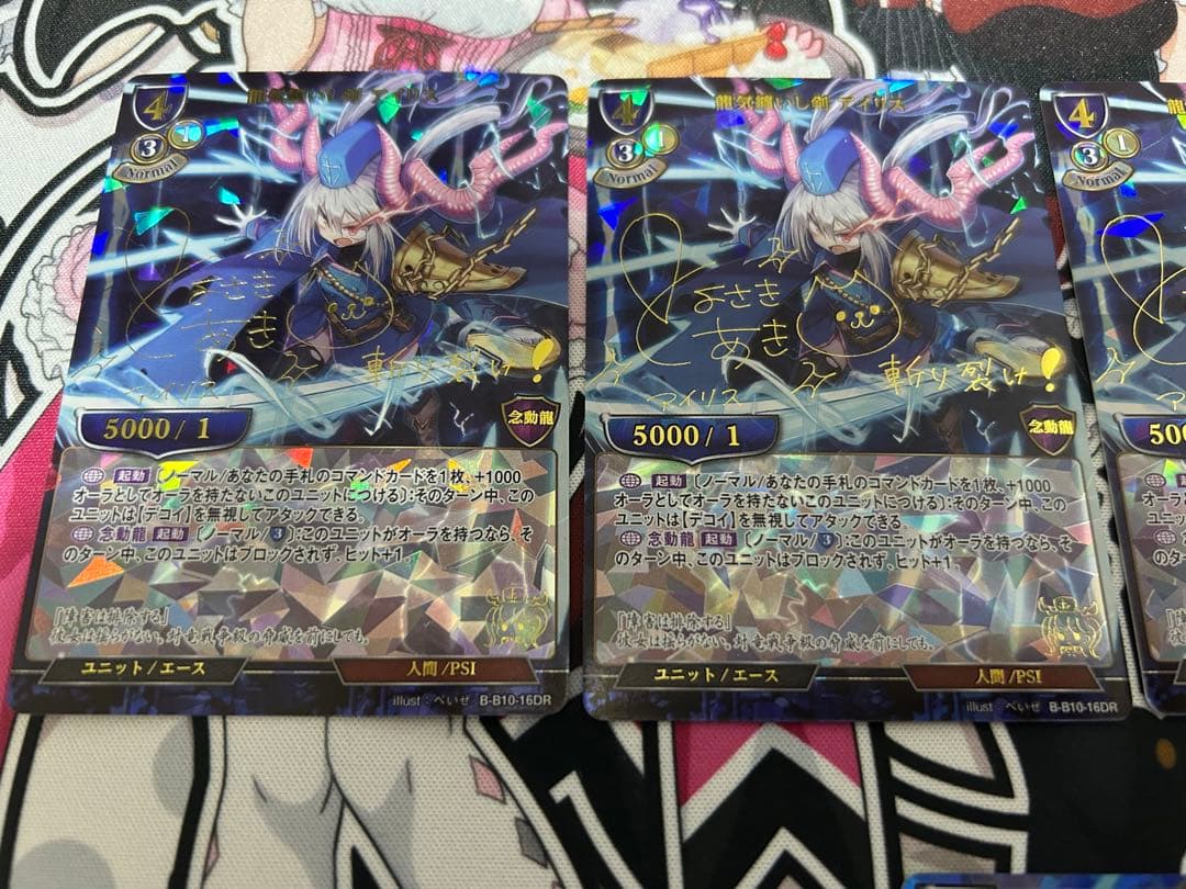 ビルディバイド 九頭竜 羽ばたく者 龍気纏いし剣 アイリス SC DR セット